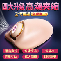 Fully automatic retractable aircraft cup for mens special clip suction electric masturbator True yin male supplies double hole mouth suction artifact