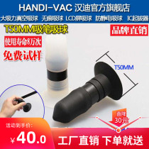 Handi T50MM incognito vacuum suction pen Anti-static soft silicone mobile phone lens suction cup suction ball