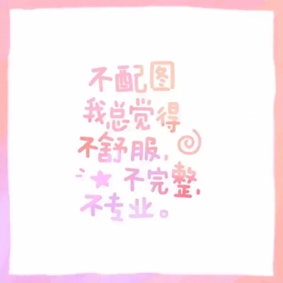 非常好穿的内衣，今年已经在维密家买了5件内衣了，已经抛弃了之前的内衣了。在门店买了第一件，非常舒服，很专业，号码尺寸比较齐全，不像有些内衣店大部分都是75B，门店量好是32DDD买了一件，双十一买了两件，这次又买了两件无钢圈的，感觉s号有点小，M应该更适合，不过也舒服，冬天穿。