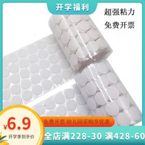 Round adhesive Velcro paste button Velcro buckle with glue mother paste children handmade material diy adhesive tape