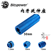 Bitspower Royal Blue Male Extension Socket 7 5-50MM Extension Connector BP-RBLWP-C40