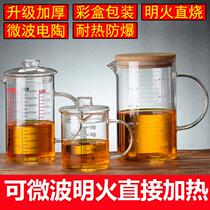 Glass measuring cup dial Cup heat-resistant explosion-proof with scale lid ml can be heated milk baking High Borosilicate transparent