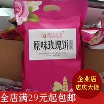 4 bags of Yunnan specialty Ayayue Flower Language flower cake 200g matcha tartary buckwheat Jasmine rose filling moon cake pastry