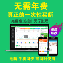 Beauty Salon Car Wash Shop Card Gas Station Points Stored Value Membership Card Management System Cash Register Swipe Machine Software