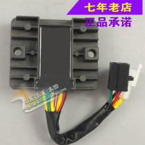 Wuyang Honda original phantom WH150-2 motorcycle rectifier voltage regulator Voltage regulator original anti-counterfeiting accessories