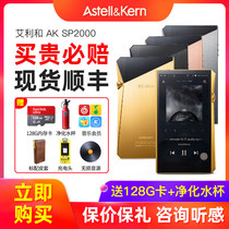 Iriver Ai Lihe SP2000 SP2K black steel version of the flagship hifi portable player fever MP3