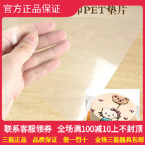 Noodle Master 3D cake transfer gasket Transparent PET sheet Food grade pastry transfer film A4 transfer paper