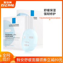 (Ji Xiang) Refuge Tian Soothing Repair Mask 25g5 Tablets of Hydrating Moisturizing Oil Balance Moisturizing