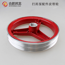 Three-cylinder piston pump Dosing machine Sprayer accessories Dosing pump Piston pump pulley V-belt plate Aluminum plate