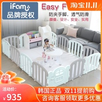 Korea ifam Easy First baby game fence baby toddler safety guardrail shell forest upgrade