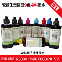 ding cai compatible Epson R3000 Px5v P600 P608 P800 P607 P808 dye 9 color ink