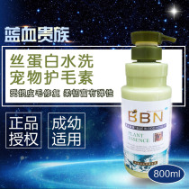 Blue-blood aristocratic silk protein washing hair cream 800ml Teddy golden hair pet dog hair-free washing