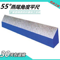 The owner recommends a 55-degree dovetail flat ruler for turning and milling grinding machine tow plate guide rail maintenance fitter special grinding angle ruler