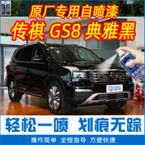 GS8 elegant black special car tonic paint pen car original factory car paint scratcher hand self-spray paint