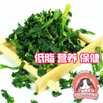 Full 5 sends 1 off water vegetables Dry organic snacks Nutrition rich in green stalk Rabbit Dragon Cat Snacks 50g