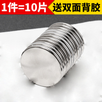 Strong magnetic Magnet Sheet Iron absorber High strength strong round magnet neodymium iron boron magnet small magnet patch