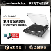 Iron Triangle AT-LP60XBT Vinyl Recorder Wireless Bluetooth Gramophone Fever Vintage Recorder Turntable