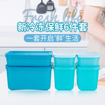 Special 100 Hui New Frozen Chilling Fresh 6 pieces 6 6L Refrigerator refreshing box sealed storage refrigerated box frozen box