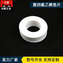 PTFE gasket Polytetrafluoroethylene gasket Teflon gasket Plastic king gasket Flange gasket Non-standard customization