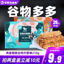 Storm unicorn oatmeal bar meal replacement biscuits free saccharin fat protein energy bar low 0 snacks cereal