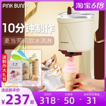 Ice cream machine Home Self-making machine Ice cream machine Mini small automatic yogurt sweetened machine snow pastry machine