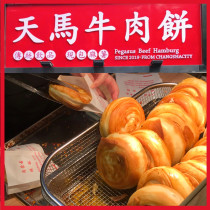 Sky Horse Beef Cake Handmade Hemp glutinous rice glutinous rice crust Sesame Seeds palace Fragrant Crisp Beef Pie pie Changsha