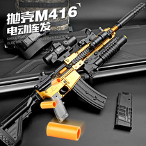 M416 Soft Bullet Gun Electric Tandem Hair Children Toy Boys Gun Manual Snatched Simulation Throwing Shell Assault Rifle Gatlin