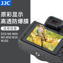 JJC for Canon Micro Single M6 Mark II Tempered film EOS M3 M50II M100 M5 M6 M6II M10 Camera screen protection