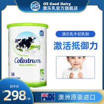 Australian Breast Milk Cow Colostrum Powder Child Immunity Lactoferrin Immunoglobulin Australia Imported Nutrition Partner