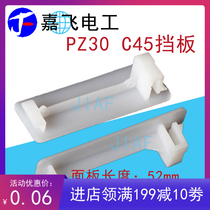 1P plastic C45 bezel C65 blocking sheet DZ47 strong electric case plastic filling plate PZ30 distribution box fill in empty sheet