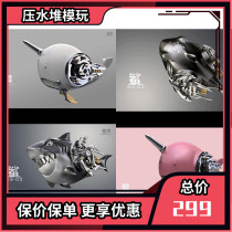Cut-off order Dragon Zero Ocean Mechanical Beast Shark Kun Robot Fish Hand-made Alloy Movable Finished Model