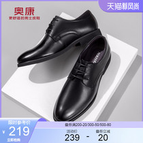 Aokang mens shoes Spring and Autumn business formal shoes Cowhide office pointed lace-up mens work large size shoes