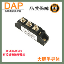 Thyristor rectifier hybrid module 55A 1600V MFC55-16 Thyristor MFC55A1600V