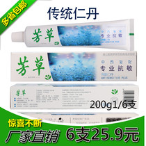 LMZ Fangcao Toothpaste Traditional Rendan 200g Whitening de-yellow bright white Remove bad breath odor fresh