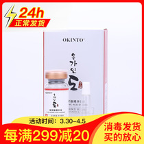 OKINTO jade man picture moisturizing water replenishing essence 10 branched vitriolic raw liquid tonic water bridal dressings safety bottle tightness