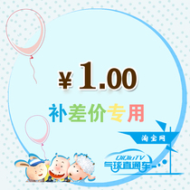 Freight difference postage please shoot here to make up the difference how much to make up the difference how much to make up the difference how much to make up the difference