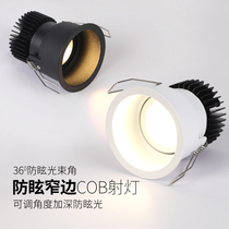 led narrow side spotlight household embedded living room chandelier shop commercial cob deep anti-glare 7w12w Downlight