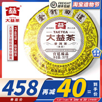 2014 Golden Needle White Lotus Ripe Tea Court Puer Tea 1401 batches Taetea 357g Imperial Tea Series