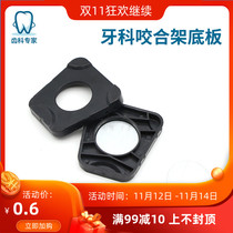 T-plate dental occluder base plate T-plate iron piece jaw holder accessories denture processing factory materials