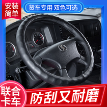 United truck U-series cab accessories original heavy truck modified truck interior special supplies handle steering wheel cover