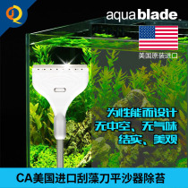 American Import CA Scraping Algae Knife Fish Tank Aquarium Water Grass cylinder Algae Knife Flat Sand Machine Scraper except Tweed lengthened handle