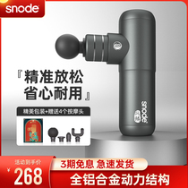 Snowde Mini Fascia Gun Mini Muscle Relaxing Neck Membrane Gun Electric Massor Professional Shake Muscular Film Fitness