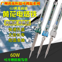 Guangzhou Huanghua 907 thermostat electric soldering iron set 60W constant temperature soldering iron home computer repair welding soldering iron set