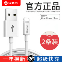psoo applicable iPhone13 data line 11 Apple 12 charging wire machine 6 mobile phone XS quick charge X lengthened XR single head 8p short iPad tablet 6 flash charging ios flushing PD