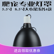 Crawler 8 5 inch lampshade deep barrel lampshade pet lampshade 5 5 deep barrel uvb enhanced reflection lampshade climbing pet lampshade