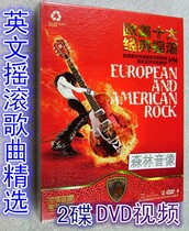 Genuine video disc European and American English classic rock disc record Bon Jovi Beatles Queen Band DVD