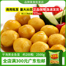 Pinghai golden fish eggs convenience store fish balls oden ingredients Curry fish eggs fish tofu 5 pounds 4 packs Guangdong