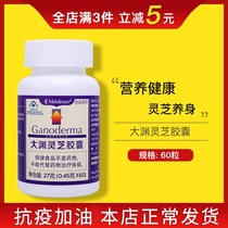 5816 Michele Home Obuchi Lucid Lucid capsule Officials Net Regulating Immunity Environmental Protection Supermarket Unofficial Flagship Store