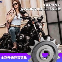 Apply the large Korean GV300S modified muted small flying sprockets 15 teeth optimised transmission front cog pan provincial oil tail speed fast