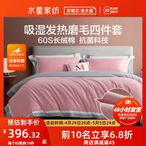 Water Starry Home Spun Pure Cotton Four Sets Light Extravagant Advanced Sensation 60 Long Suede Cotton Mill Wool Pure Color Minimalist Hotel Wind